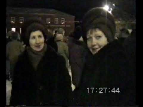 Видео: открытие городской елки - 96 (30.12.1995)