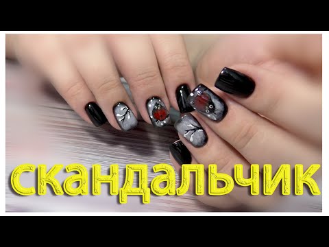 Видео: Скандал с клиентом маникюр 2021