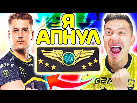Видео: Я АПНУЛ СУПРИМА на КОНФИГЕ ZEUS !!! - ПУТЬ к GLOBAL ELITE CS:GO #17