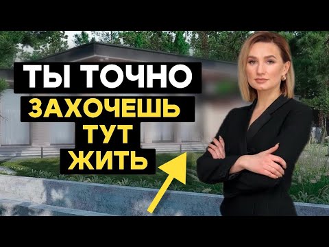 Видео: Обзор СОВРЕМЕННОГО дома площадью 800 м2. Каким должен быть дом в 2025 году: дизайн интерьера