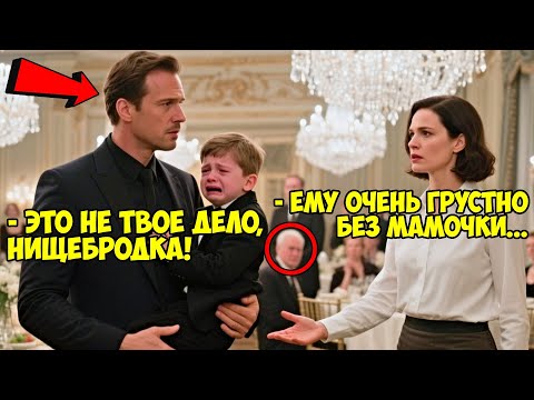 Видео: РЕБЕНОК криминального АВТОРИТЕТА каждый день ЛИЛ слёзы, ПОКА официантка НЕ произнесла ЭТИ слова...