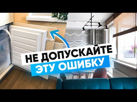 Видео: Что нужно знать всем, кто планирует кухню