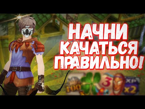 Видео: В этом видео АБСОЛЮТНО ВСЁ что может Ускорить твою прокачку в Royal Quest