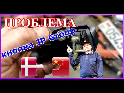 Видео: ПРОБЛЕМА с заменой кнопки багажника VW GOLF-3