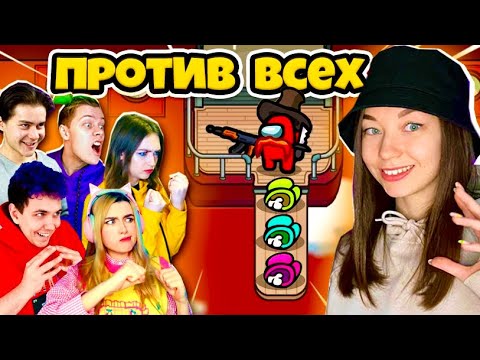 Видео: AMONG US - ПРОТИВ ВСЕХ - НОВЫЕ РОЛИ В АМОНГ АС НА КАРТЕ ЭИРШИП! ИГРАЕМ С ДРУЗЬЯМИ С ГОЛОСОВЫМ МОДОМ