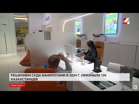 Видео: Хотите получить статус «банкрота»: что нужно знать | Право знать