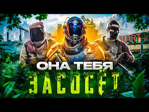 Видео: КАК только вышедшая ONCE HUMAN стала ПОПУЛЯРНЕЕ RUST ?