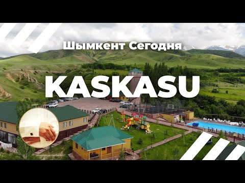 Видео: Шымкент Горы 17.06.2018 ECO VILLAGE KASKASU - Каскасу