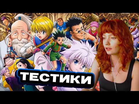Видео: ЕСАУЛ ПРОХОДИТ ТЕСТЫ ПО ХАНТЕРУ | ЕСАУЛ ИГРАЕТ | РЕАКЦИЯ ЕСАУЛ | НАРЕЗКИ ЕСАУЛ