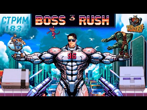 Видео: СТРИМ С ЧИПАЕМ #183 - BOSS RUSH#3 (ПРАЗДНУЕМ 96 ТЫСЯЧ ПОДПИСЧИКОВ)