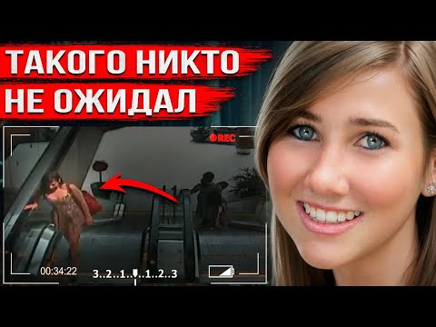 Видео: Вышла с работы и исчезла. То, что произошло дальше, потрясло весь город