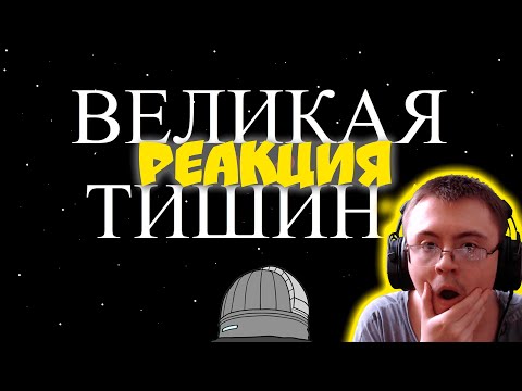 Видео: ЧТО уничтожает ВСЕ цивилизации в космосе? ( ALI ) | Реакция
