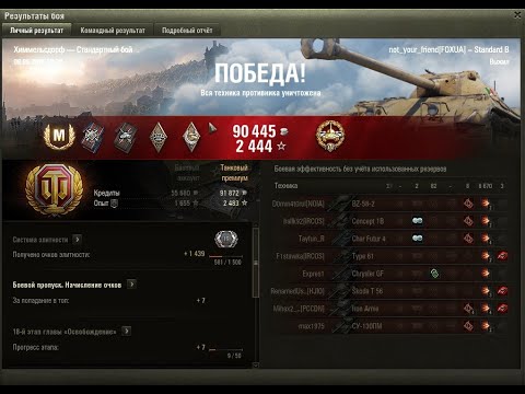 Видео: Standart B, Химмельсдорф, 6670dmg, Мастер