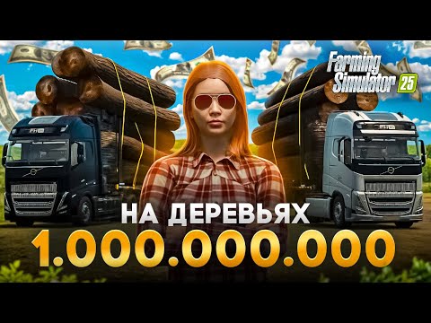 Видео: Я ЗАРАБОТАЛА МИЛЛИАРД С 0 БЕЗ ГЕНЕРАТОРОВ