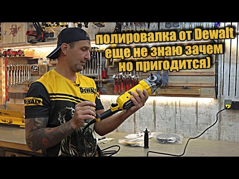Видео: Dewalt DWP849X за 10 000р. Вот и как её можно было не купить!?