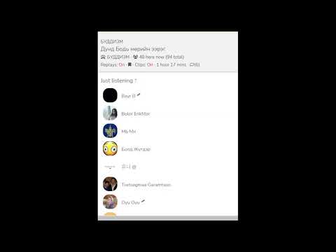 Видео: Дунд Бодь мөрийн зэрэг-42 хичээл-2 хэсэг