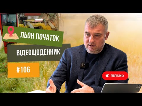 Видео: #106 Відеощоденник. Вирощуємо ЛЬОН в ДВУХ різних кліматичних умовах. Початок 🔥