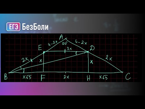 Видео: Самая простая задача по планиметрии из ЕГЭ 2014 | Планиметрия 79 | mathus.ru #егэ2024