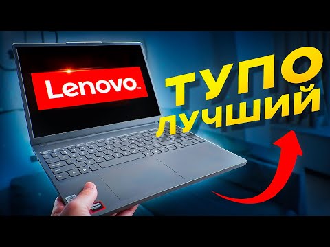 Видео: Новый король или бедный родственник?  — Lenovo XiaoXin 15.1 2025!