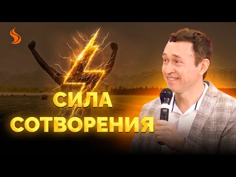 Видео: Дмитрий Лео. Сила сотворения