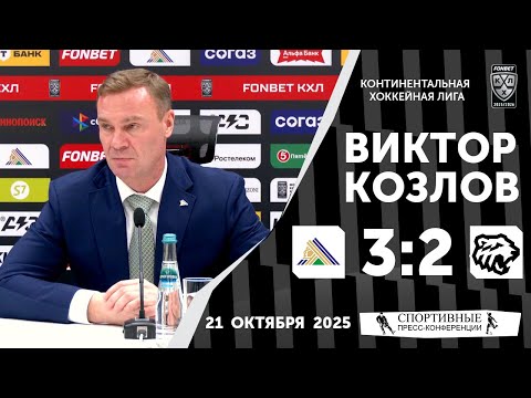 Видео: Виктор Козлов. «Салават Юлаев» 3:2 «Трактор». КХЛ. 21 октября 2025 года.