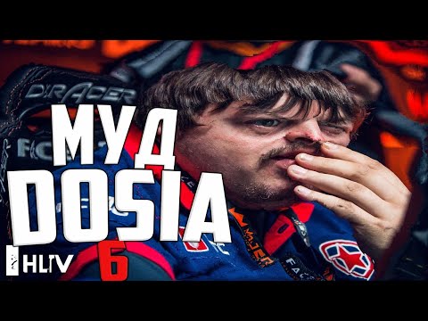 Видео: МУД ДОСЯ 6 | DOSIA | МОНТАЖ