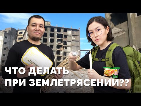 Видео: Что нужно ОБЯЗАТЕЛЬНО положить в тревожный чемоданчик