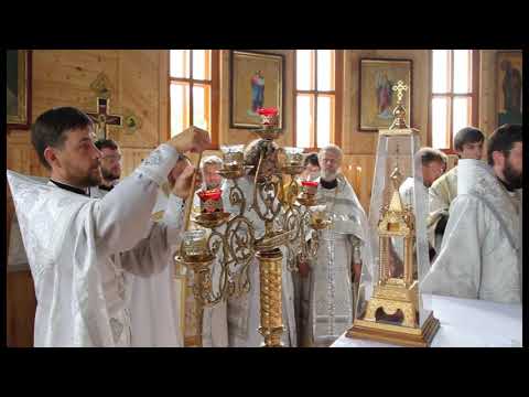 Видео: Часть 2. Освящение Храма Святой Живоначальной Троицы. 30 июня 2013 года