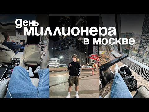 Видео: Обычный день 17-ти летнего темщика в Москве