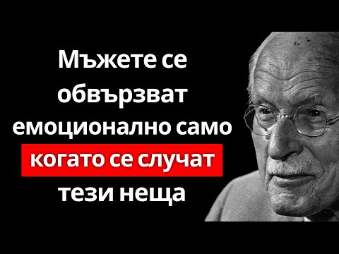 Видео: Мъжете се обвързват емоционално само когато се случат определени неща