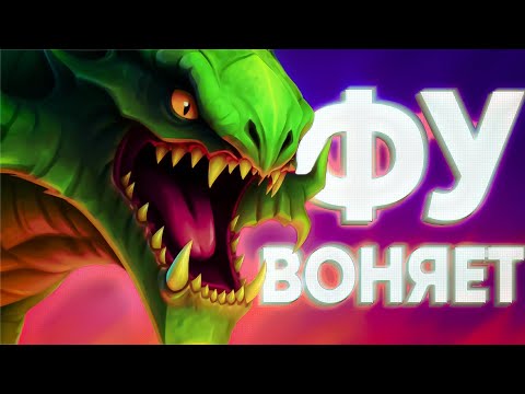 Видео: Чем воняет? | Turbo-Воины | DOTA 2