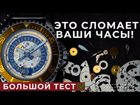 Видео: РЕАЛЬНЫЙ ТЕСТ ЧАСОВ. Год активной эксплуатации. Никогда так не делай, чтоб не сломать часы.