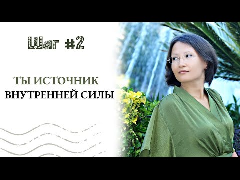 Видео: Упражнение для силы. Как снять внутреннее напряжение и стресс?