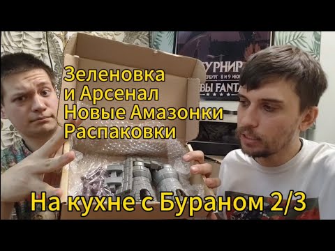 Видео: Разговоры с Бураном 2/3 Битвы Fantasy