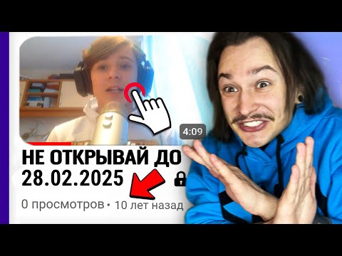 Видео: Не включай это видео
