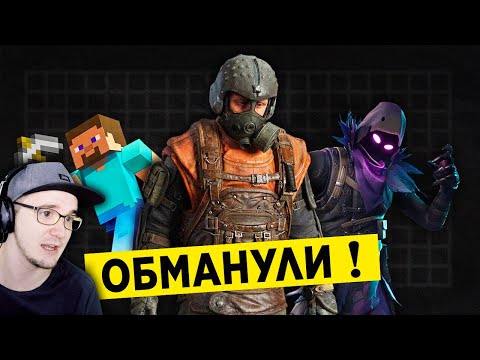 Видео: 😱КАК ОБМАНЫВАЮТ ТРЕЙЛЕРЫ ИГР ? ТЫ ОФИГЕЕШЬ!!! ► KING DM | Реакция