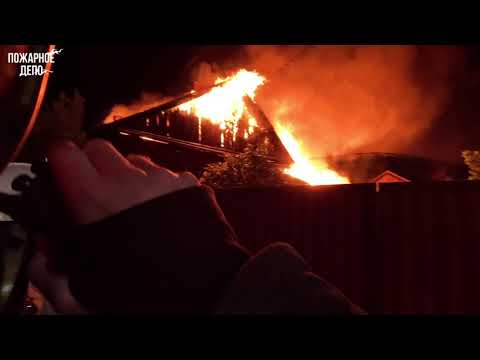 Видео: Ночной пожар, уничтожен дом и надворные постройки!!!                                    Снова РТП-2.