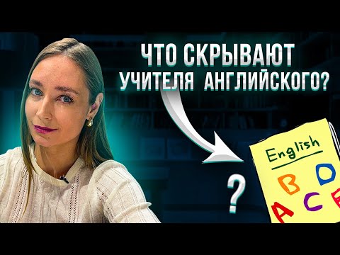 Видео: ЭФФЕКТ ДАННИНГА-КРЮГЕРА|Инфоцыгане в английском
