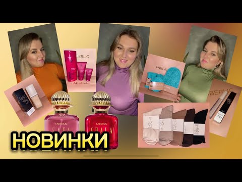 Видео: ШИКАРНЫЕ НОВИНКИ 14 каталога🤩|ароматы Safa и Ghala❤️|профи-губки|носки🧦