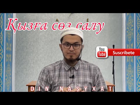 Видео: Сөз салу үрдісі, бақытты отбасы.