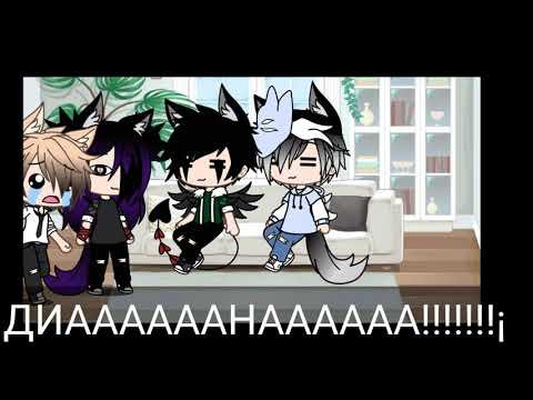 Видео: 🐺🖤неожиданный приезд родителей 1/?🖤 🐺(гача лайф)