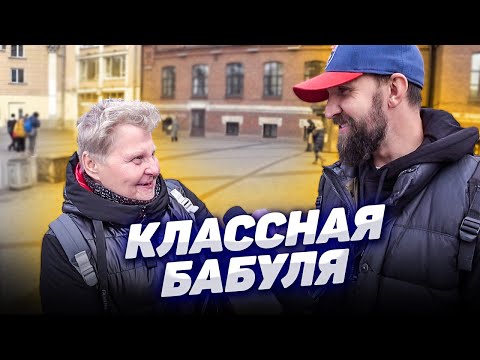 Видео: КЛЕВАЯ БАБУЛЯ И ПАРЕНЬ С ДЕВКОЙ ОТВЕЧАЮТ НА ВОПРОСЫ ЗА БАБОСЫ