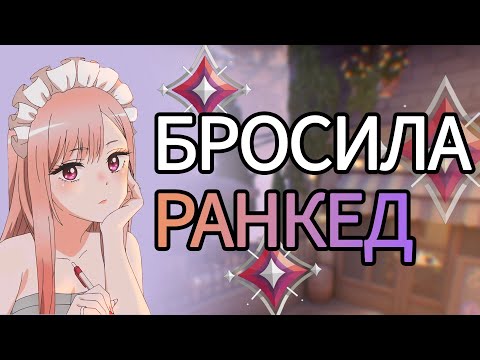 Видео: КАК Я ДОШЛА ДО IMMORTAL, но потеряла мотивацию играть в Valorant