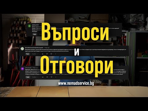 Видео: Отговаряме на вашите въпроси: газ, отопление и кемперни трикове | Въпроси и Отговори