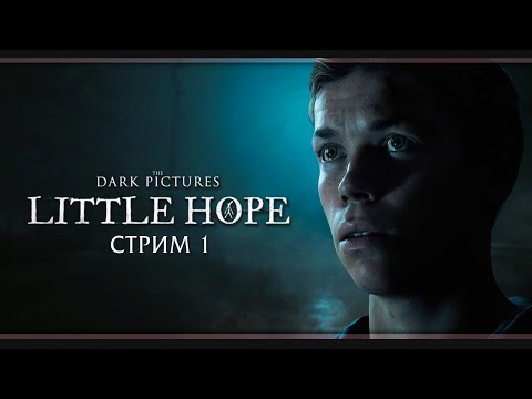 Видео: The Dark Pictures: Little Hope | Полное прохождение | Концовка#1