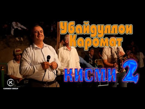 Видео: Убайдуллои Каромат Кисми 2. Хисор. Алмоси. Якатут. 2022