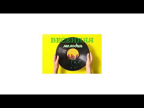 Видео: Фабрика KIDS  ПРЕМЬЕРА ПЕСНИ "ВЕСЕННЯЯ МЕЛОДИЯ"