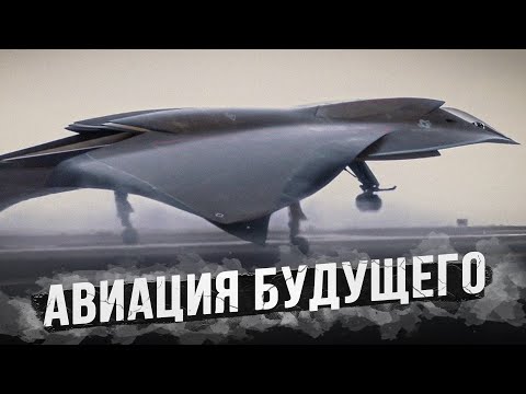 Видео: 9 истребителей шестого поколения