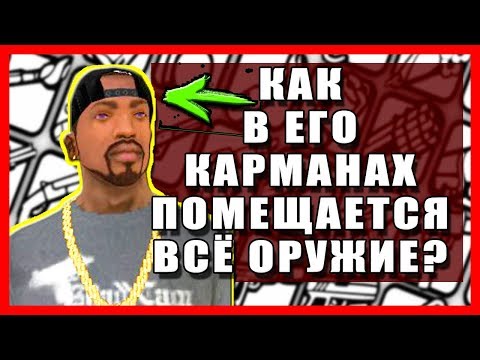 Видео: ОЧЕНЬ НЕЛОГИЧНЫЕ И СТРАННЫЕ ВЕЩИ В GTA