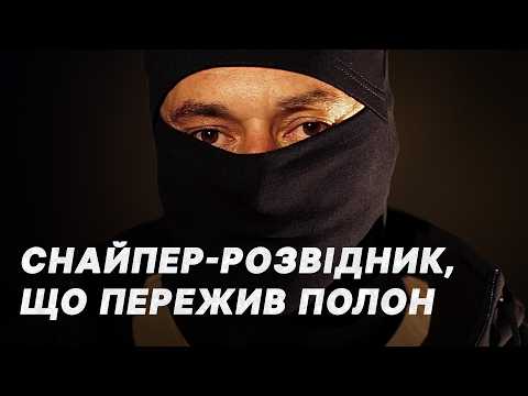 Видео: Полетів в оточений Маріуполь та два роки був у полоні –  боєць ГУР з Чернівців з позивним Баретт